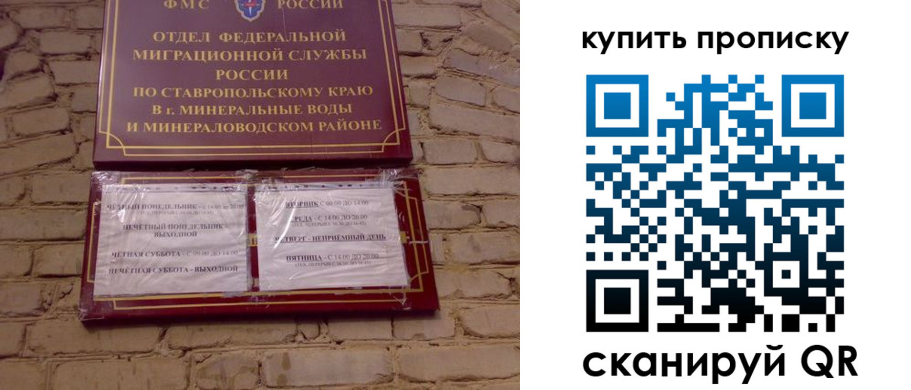 временная прописка в Керчи
