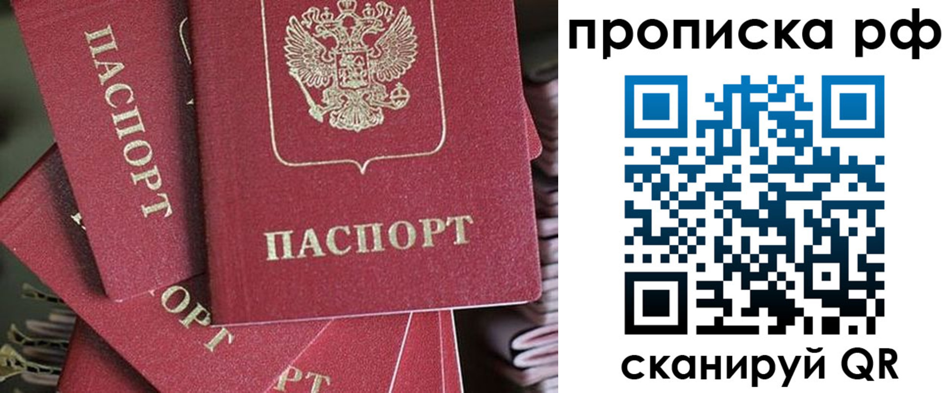 временная регистрация недорого в Керчи