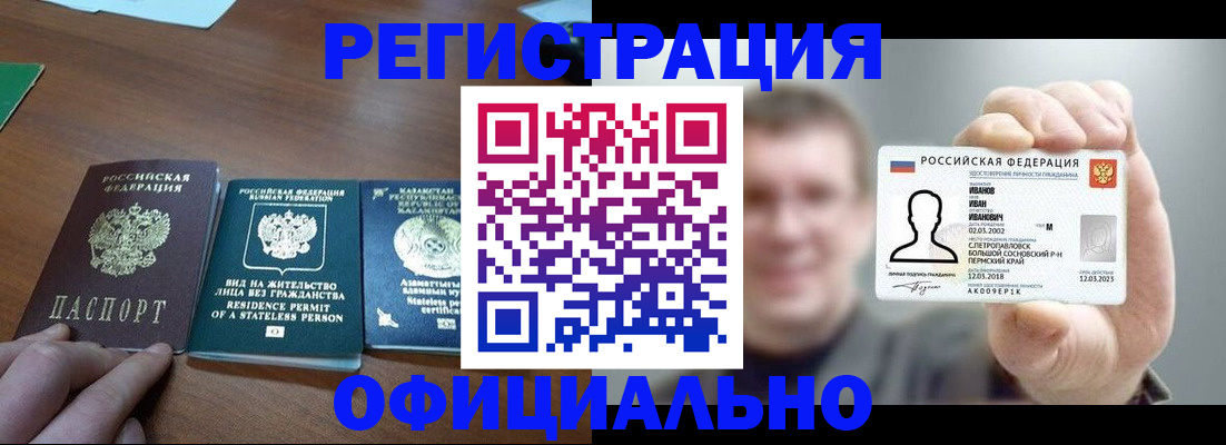временная регистрация для всех в Керчи
