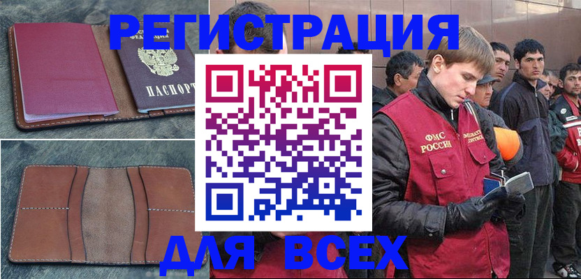 прописка в Керчи
