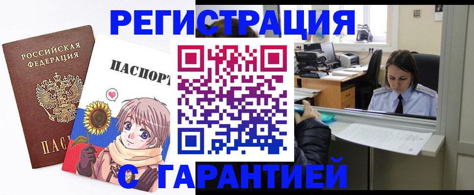 прописка для кредита в Керчи