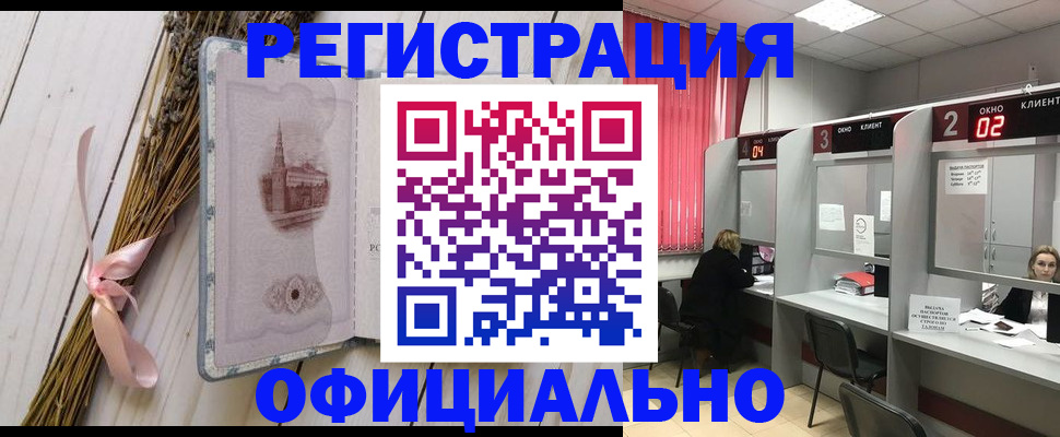 прописка регистрация в Керчи