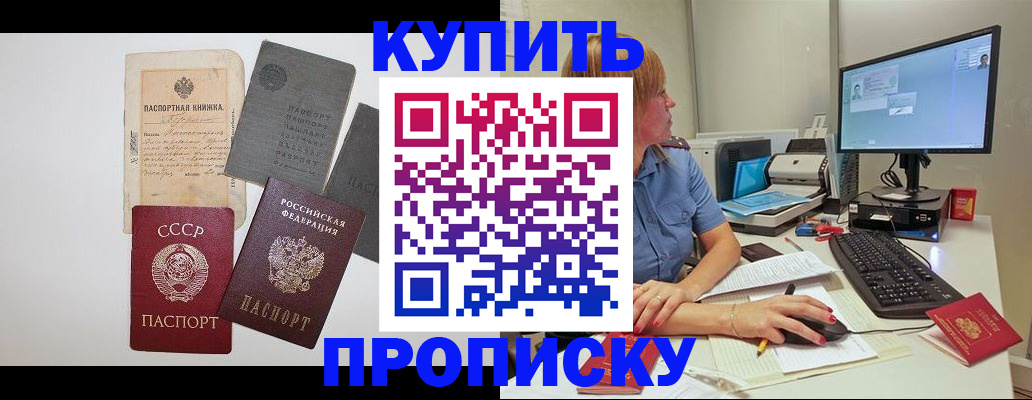 временная регистрация поиск в Керчи