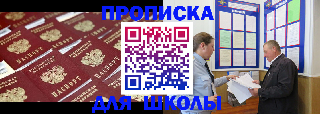 прописка от собственника в Керчи