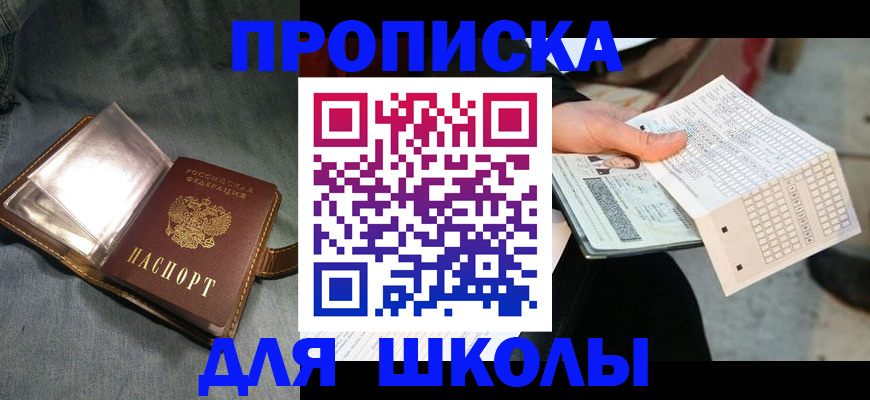 временная регистрация недорого в Керчи