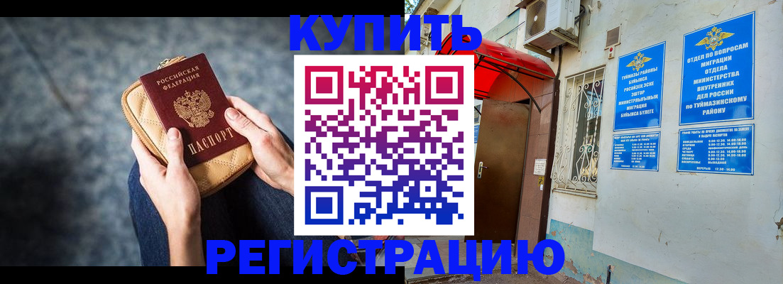 прописка регистрация в Керчи