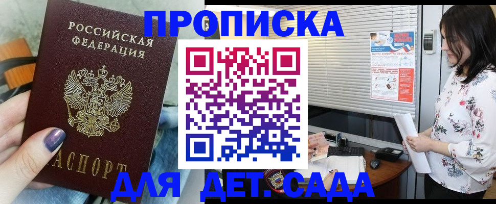 временная регистрация купить в Керчи